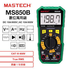 TRUE RMS Digital Multimeter